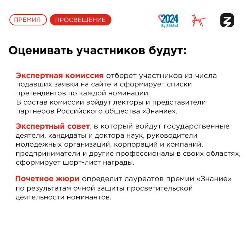Получите главную просветительскую награду страны! Получите главную просветительскую награду страны!