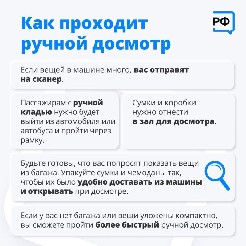 Чтобы сократить время ожидания в очереди, заранее подготовьтесь к досмотру Чтобы сократить время ожидания в очереди, заранее подготовьтесь к досмотру