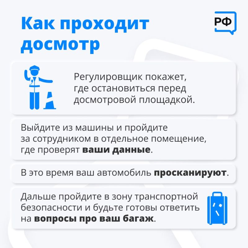 Чтобы сократить время ожидания в очереди, заранее подготовьтесь к досмотру Чтобы сократить время ожидания в очереди, заранее подготовьтесь к досмотру