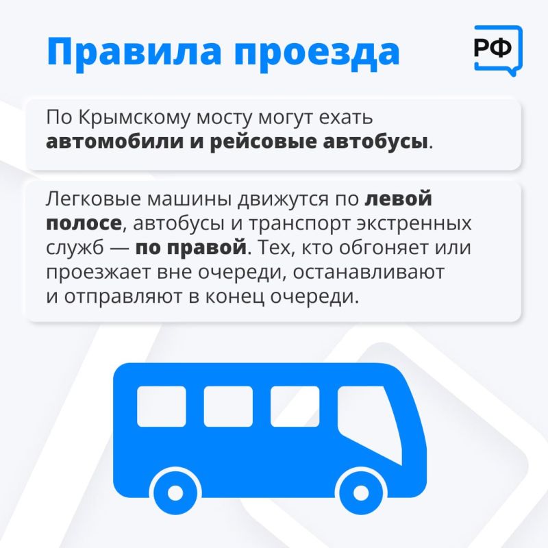 На Крымском мосту досматривают все машины На Крымском мосту досматривают все машины