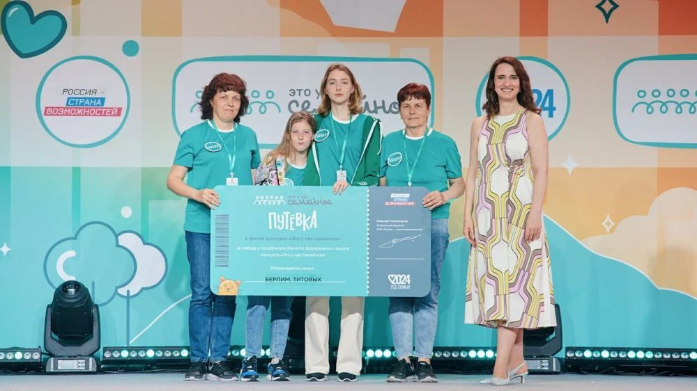 Две семьи из Крыма участвуют в финале конкурса «Это у нас семейное» Две семьи из Крыма участвуют в финале конкурса «Это у нас семейное»