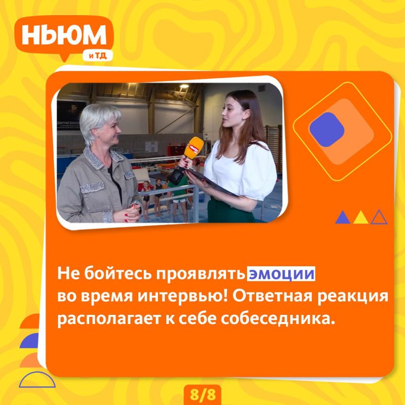 ТОЛЬКО У ТАСС. Хотите окунуться в мир журналистики? Тогда мы идём к вам ТОЛЬКО У ТАСС. Хотите окунуться в мир журналистики? Тогда мы идём к вам