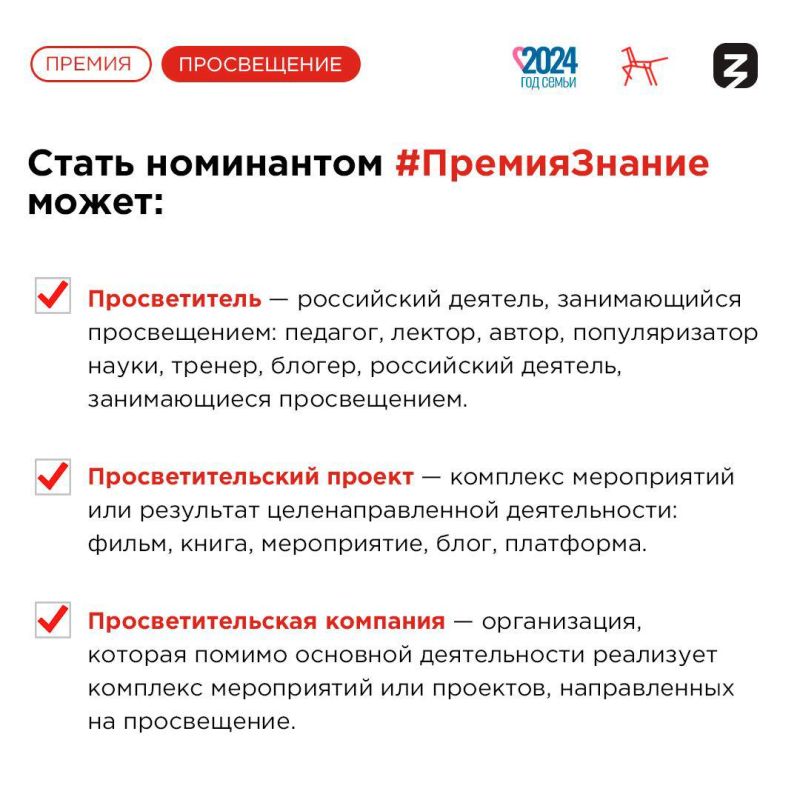 Получите главную просветительскую награду страны! Получите главную просветительскую награду страны!