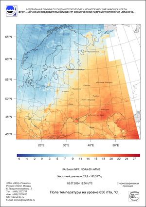 Обзор погодных условий в Европейском регионе в период 2-3 июля 2024 г. Обзор погодных условий в Европейском регионе в период 2-3 июля 2024 г.