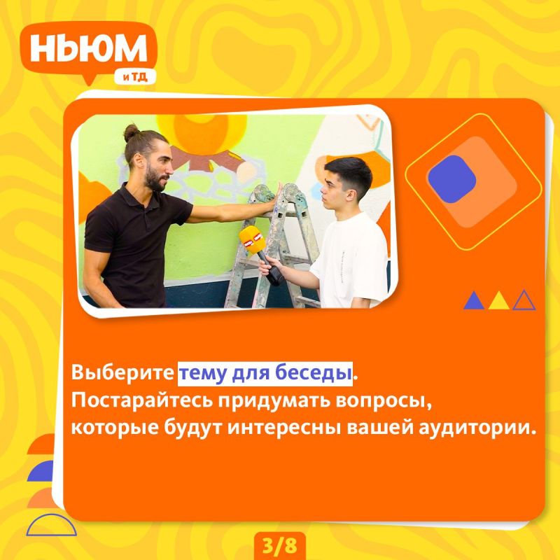 ТОЛЬКО У ТАСС. Хотите окунуться в мир журналистики? Тогда мы идём к вам ТОЛЬКО У ТАСС. Хотите окунуться в мир журналистики? Тогда мы идём к вам