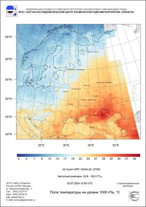 Обзор погодных условий в Европейском регионе в период 2-3 июля 2024 г. Обзор погодных условий в Европейском регионе в период 2-3 июля 2024 г.