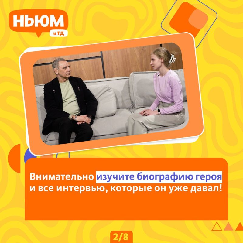 ТОЛЬКО У ТАСС. Хотите окунуться в мир журналистики? Тогда мы идём к вам ТОЛЬКО У ТАСС. Хотите окунуться в мир журналистики? Тогда мы идём к вам