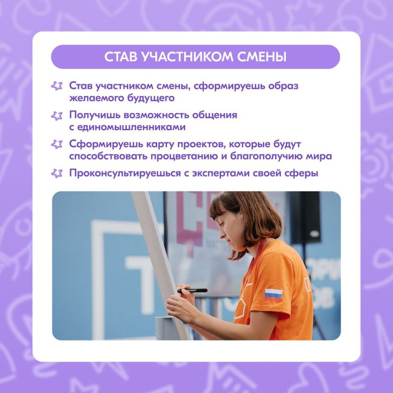СФОРМИРУЕМ МИР БУДУЩЕГО СФОРМИРУЕМ МИР БУДУЩЕГО