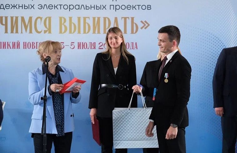 ЦИК России подвела итоги конкурса «Учимся выбирать» и анонсировала молодежный форум осенью ЦИК России подвела итоги конкурса «Учимся выбирать» и анонсировала молодежный форум осенью