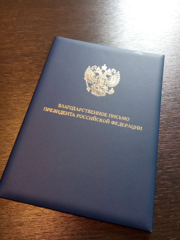 Юрий Гоцанюк: Вручил благодарственное письмо Президента Российской Федерации Владимира Владимировича Путина первому... Юрий Гоцанюк: Вручил благодарственное письмо Президента Российской Федерации Владимира Владимировича Путина первому...