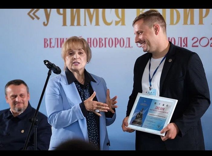 ЦИК России подвела итоги конкурса «Учимся выбирать» и анонсировала молодежный форум осенью ЦИК России подвела итоги конкурса «Учимся выбирать» и анонсировала молодежный форум осенью