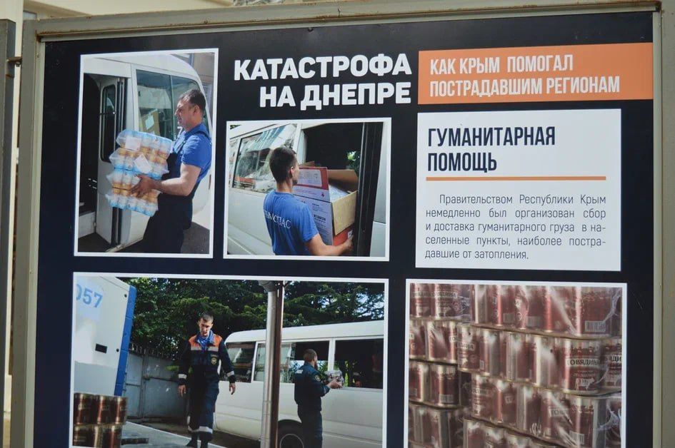 В центре Симферополя открылась фотовыставка "Катастрофа на Днепре" В центре Симферополя открылась фотовыставка "Катастрофа на Днепре"
