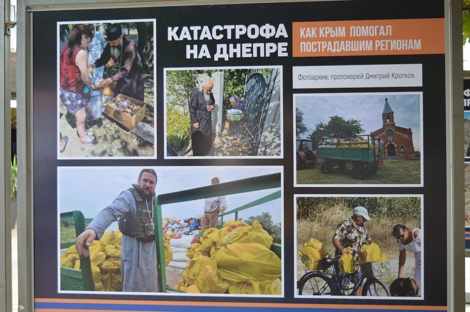 Сергей Садаклиев: В Симферополе открылась уличная фотовыставка «Катастрофа на Днепре», посвященная ликвидации последствий ЧС, связанной с прорывом плотины Каховской ГЭС Сергей Садаклиев: В Симферополе открылась уличная фотовыставка «Катастрофа на Днепре», посвященная ликвидации последствий ЧС, связанной с прорывом плотины Каховской ГЭС
