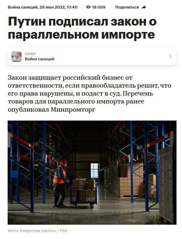 Фейк: Россия наложила эмбарго на импорт западных продуктов, чтобы создать на рынке «отсутствие конкуренции» и продавать товары худшего качества Фейк: Россия наложила эмбарго на импорт западных продуктов, чтобы создать на рынке «отсутствие конкуренции» и продавать товары худшего качества