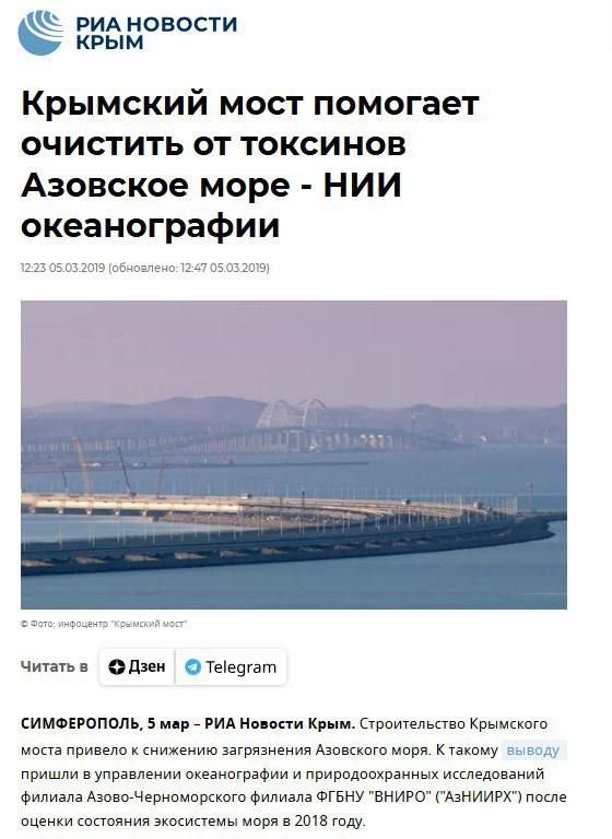 Фейк: Осолонение Азовского моря из-за строительства Крымского моста привело к нашествию медуз Фейк: Осолонение Азовского моря из-за строительства Крымского моста привело к нашествию медуз