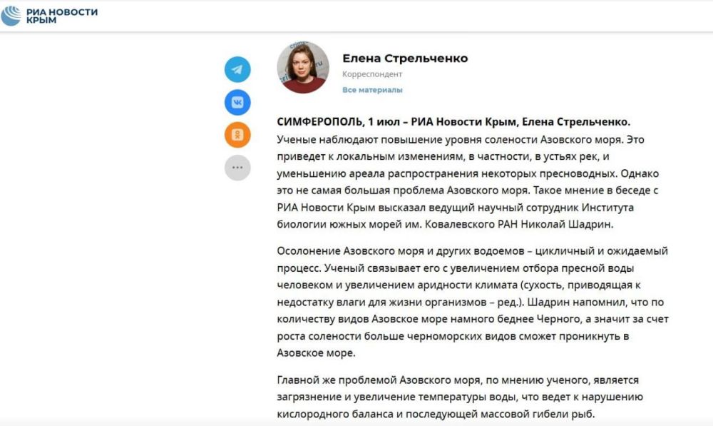 Фейк: Осолонение Азовского моря из-за строительства Крымского моста привело к нашествию медуз Фейк: Осолонение Азовского моря из-за строительства Крымского моста привело к нашествию медуз