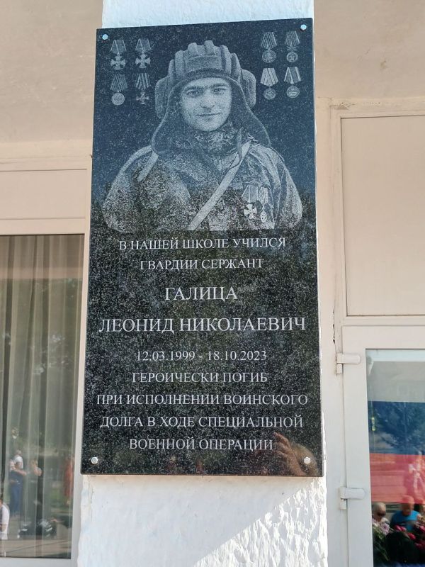 Василий Грабован: Мемориальную доску Леониду Галице, открыли на фасаде Восходненской школы им. риворотова Василий Грабован: Мемориальную доску Леониду Галице, открыли на фасаде Восходненской школы им. риворотова