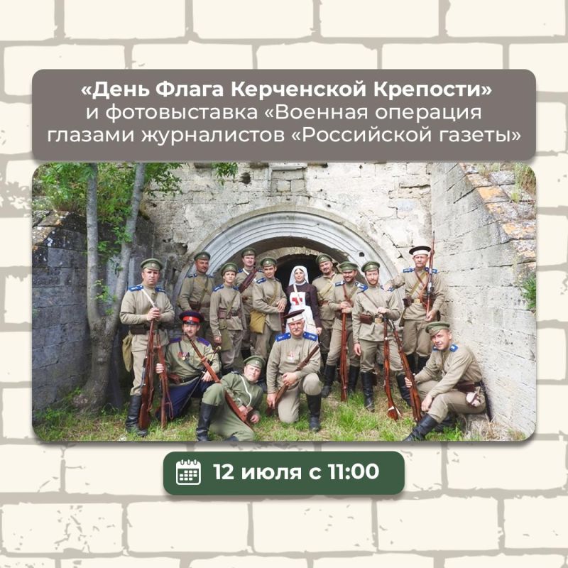Татьяна Манежина: В крепости «Керчь» уникальном образце военно-инженерного искусства XIX века с 12 по 14 июля пройдёт традиционный летний праздник Татьяна Манежина: В крепости «Керчь» уникальном образце военно-инженерного искусства XIX века с 12 по 14 июля пройдёт традиционный летний праздник