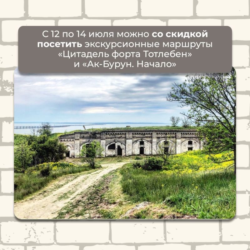 Татьяна Манежина: В крепости «Керчь» уникальном образце военно-инженерного искусства XIX века с 12 по 14 июля пройдёт традиционный летний праздник Татьяна Манежина: В крепости «Керчь» уникальном образце военно-инженерного искусства XIX века с 12 по 14 июля пройдёт традиционный летний праздник