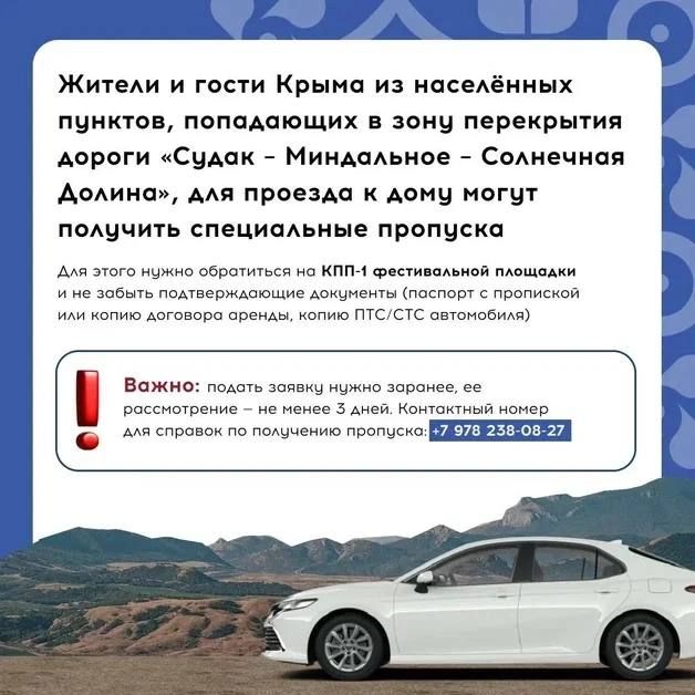 Для участников Фестиваля «Таврида.АРТ» из Судака будет организован бесплатный трансфер Для участников Фестиваля «Таврида.АРТ» из Судака будет организован бесплатный трансфер