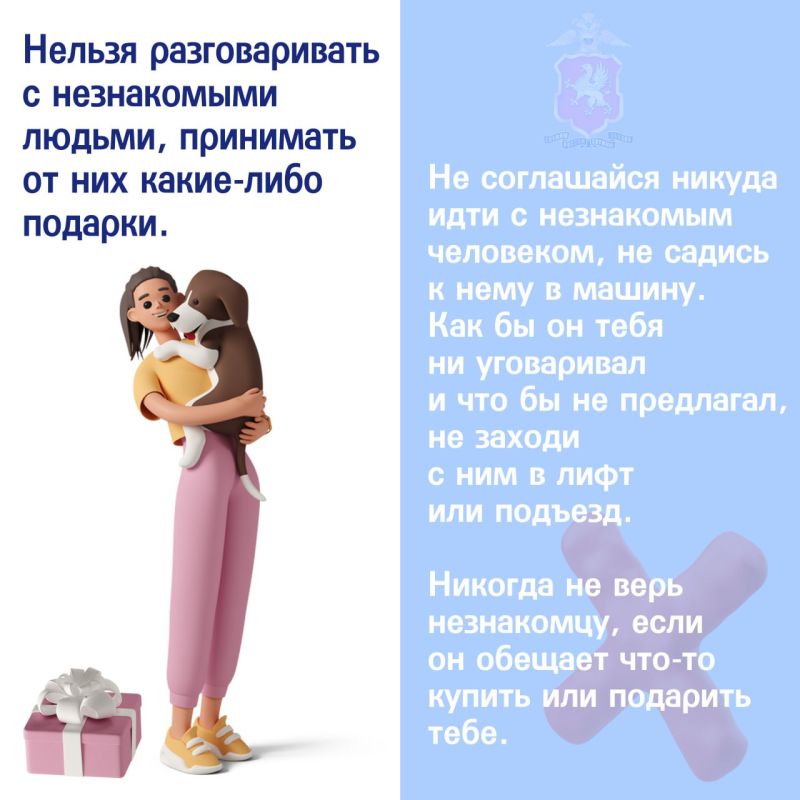 Полиция Севастополя дала старт информационно-профилактической акции #ЛетоБезОпасности Полиция Севастополя дала старт информационно-профилактической акции #ЛетоБезОпасности