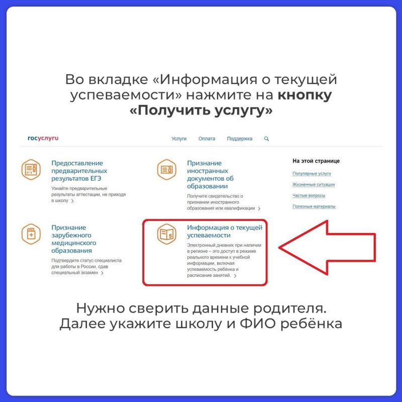 С начала нового учебного года электронный дневник будет доступен крымским школьникам и их родителям только при наличии учётной записи на портале Госуслуг С начала нового учебного года электронный дневник будет доступен крымским школьникам и их родителям только при наличии учётной записи на портале Госуслуг