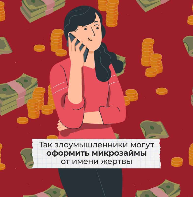 Раскрыта новая мошенническая схема! Раскрыта новая мошенническая схема!