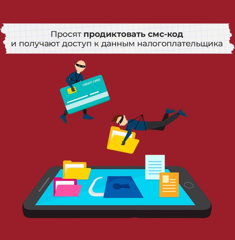 Раскрыта новая мошенническая схема! Раскрыта новая мошенническая схема!