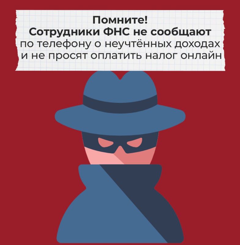 Раскрыта новая мошенническая схема! Раскрыта новая мошенническая схема!