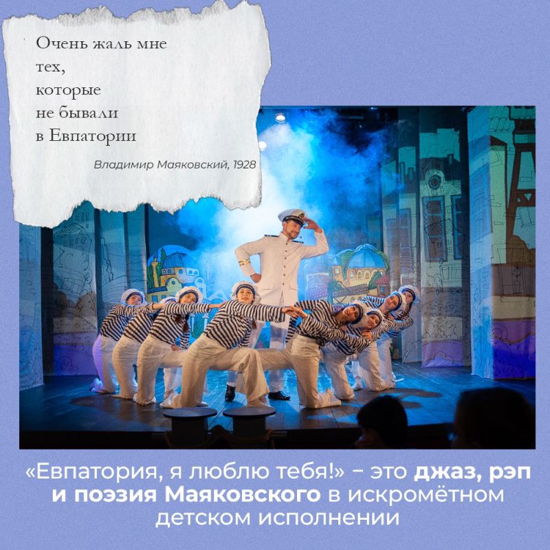 Татьяна Манежина: 14 июля Крымский государственный театр юного зрителя приглашает на постановку «Евпатория, я люблю тебя!» Татьяна Манежина: 14 июля Крымский государственный театр юного зрителя приглашает на постановку «Евпатория, я люблю тебя!»