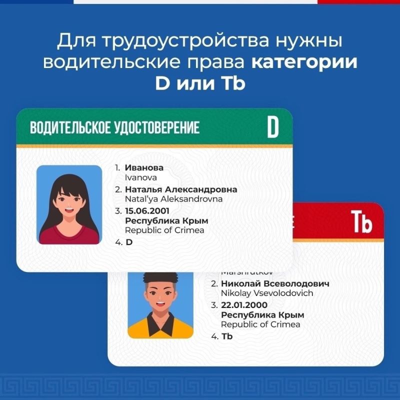 Наш дружный коллектив ищет надёжных водителей для работы на автобусах и троллейбусах предприятия категории "D" и "Tb" для работы на городских, пригородных и междугородних маршрутах по Республике Крым! Наш дружный коллектив ищет надёжных водителей для работы на автобусах и троллейбусах предприятия категории "D" и "Tb" для работы на городских, пригородных и междугородних маршрутах по Республике Крым!