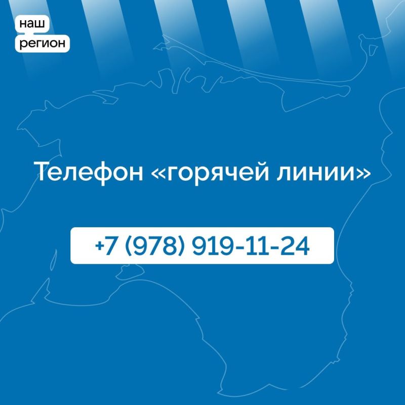 В Крыму действует «горячая линия» о защите прав потребителей при оказании платных образовательных услуг В Крыму действует «горячая линия» о защите прав потребителей при оказании платных образовательных услуг