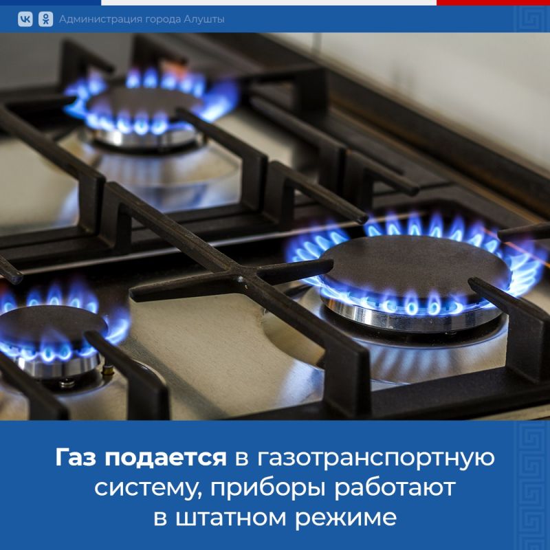 Работы по восстановлению газопровода под Алуштой завершены раньше срока Работы по восстановлению газопровода под Алуштой завершены раньше срока