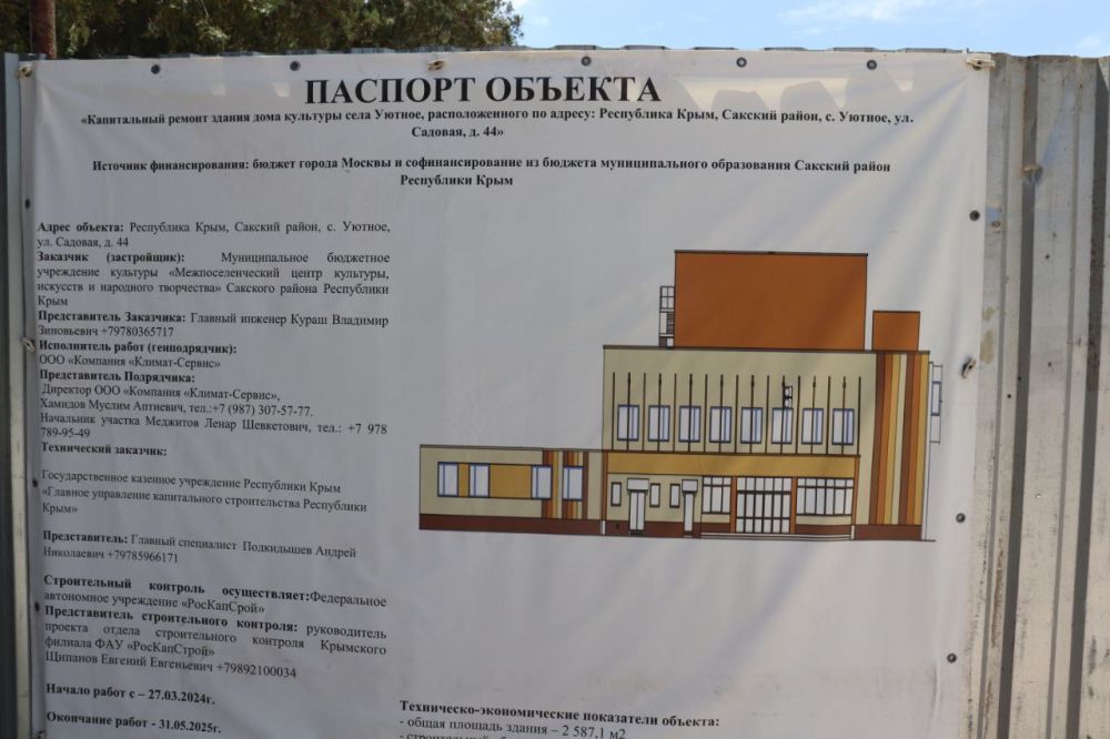 Владислав Хаджиев: В 3 учреждениях культуры Сакского района в сёлах Яркое, Веселовка и Уютное идут работы по капитальному ремонту, проконтролировал ход работ на 2 из них Владислав Хаджиев: В 3 учреждениях культуры Сакского района в сёлах Яркое, Веселовка и Уютное идут работы по капитальному ремонту, проконтролировал ход работ на 2 из них