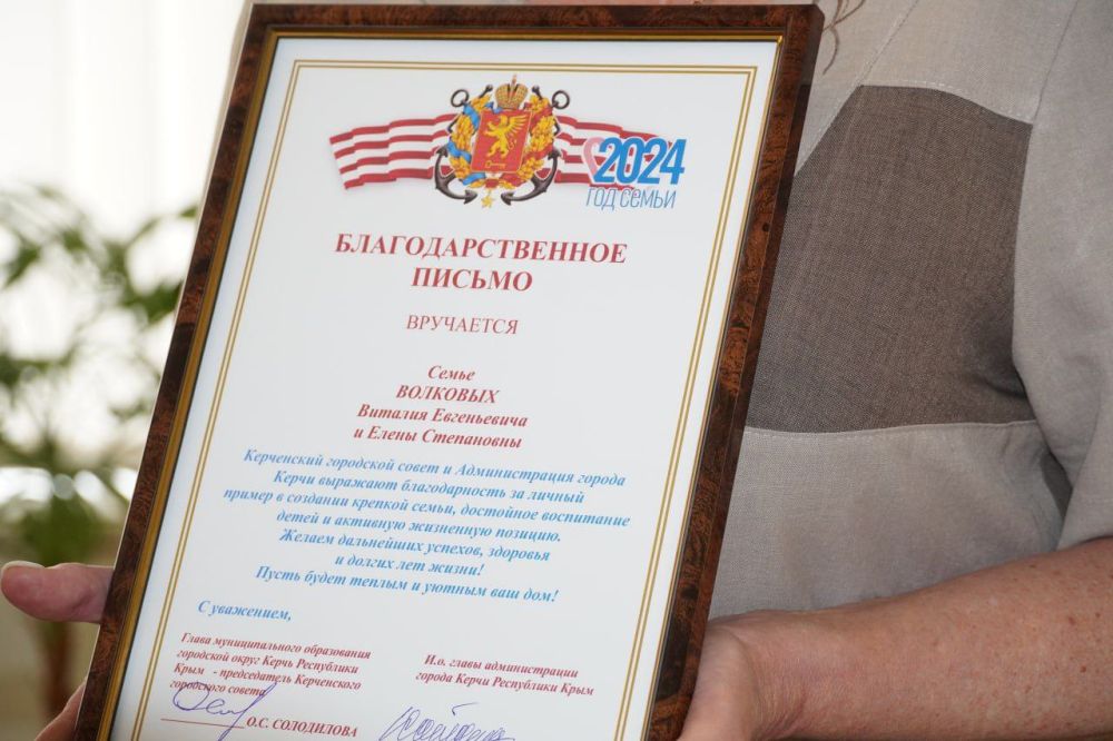 #Год_семьи. Семья керчан ВОЛКОВЫХ отмечает сапфировую свадьбу. Виталия Евгеньевича и Елену Степановну с юбилеем супружеской жизни поздравили глава муниципального образования Ольга СОЛОДИЛОВА и заместитель главы администрации Ирина ИВАНОВА #Год_семьи. Семья керчан ВОЛКОВЫХ отмечает сапфировую свадьбу. Виталия Евгеньевича и Елену Степановну с юбилеем супружеской жизни поздравили глава муниципального образования Ольга СОЛОДИЛОВА и заместитель главы администрации Ирина ИВАНОВА