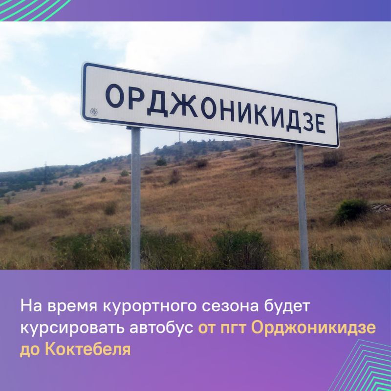 ГУП РК «Крымтроллейбус» приступил к обслуживанию новых автобусных маршрутов: ГУП РК «Крымтроллейбус» приступил к обслуживанию новых автобусных маршрутов:
