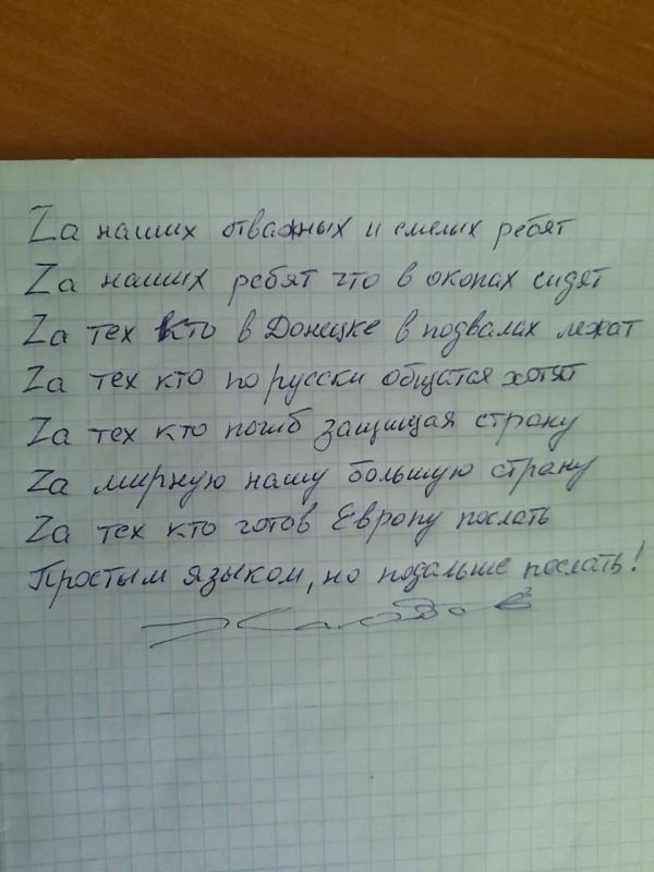 Василий Грабован: На днях мои друзья и подписчики мне прислали стихотворения в поддержку наших ребят на СВО ! Василий Грабован: На днях мои друзья и подписчики мне прислали стихотворения в поддержку наших ребят на СВО !