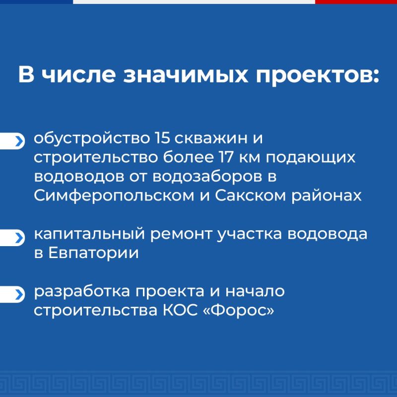 Глава Республики Крым Сергей Аксёнов сообщил о том, что обновление коммунальной инфраструктуры, строительство и реконструкция объектов водоснабжения является важнейшим приоритетом работы регионального правительства Глава Республики Крым Сергей Аксёнов сообщил о том, что обновление коммунальной инфраструктуры, строительство и реконструкция объектов водоснабжения является важнейшим приоритетом работы регионального правительства