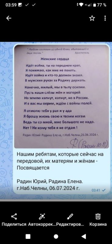 Василий Грабован: На днях мои друзья и подписчики мне прислали стихотворения в поддержку наших ребят на СВО ! Василий Грабован: На днях мои друзья и подписчики мне прислали стихотворения в поддержку наших ребят на СВО !