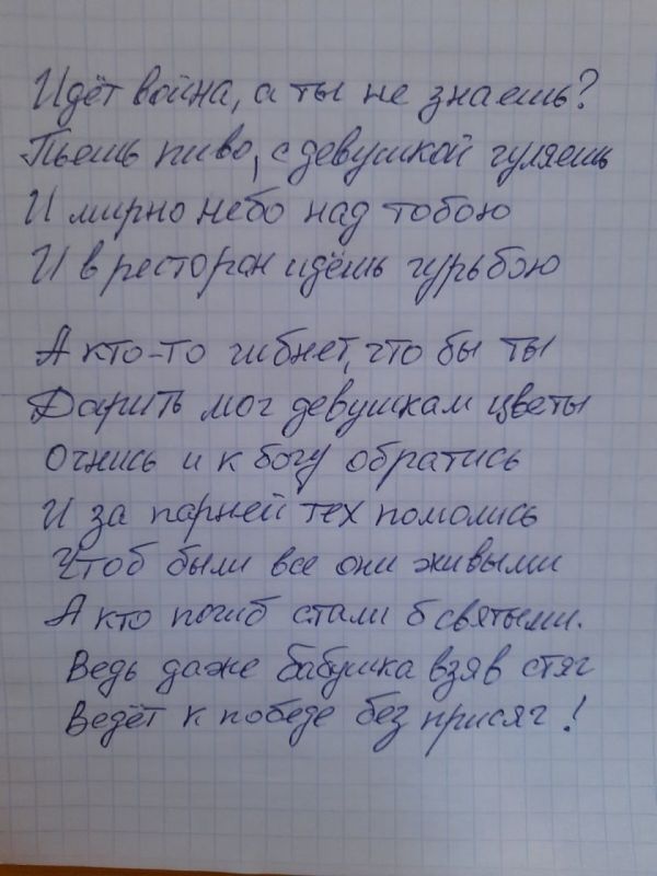 Василий Грабован: На днях мои друзья и подписчики мне прислали стихотворения в поддержку наших ребят на СВО ! Василий Грабован: На днях мои друзья и подписчики мне прислали стихотворения в поддержку наших ребят на СВО !