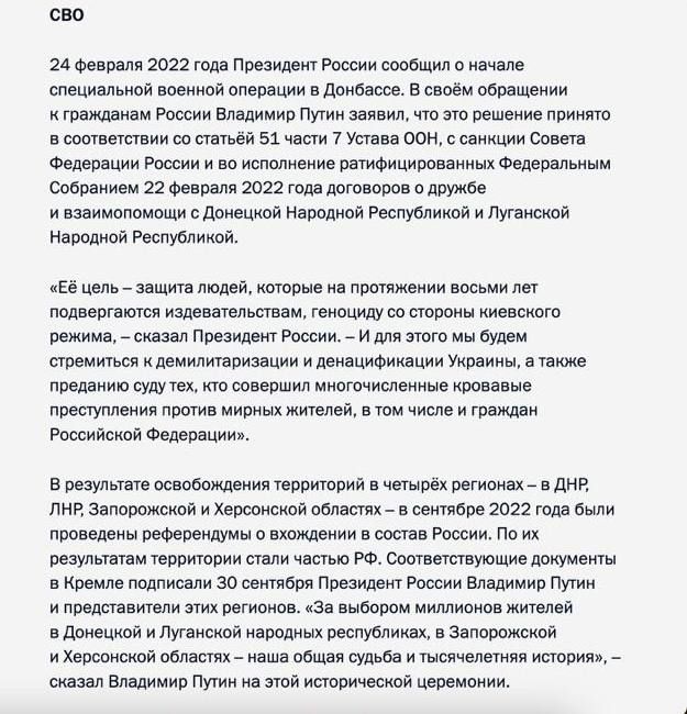 Сайт Кремля обновил страницу с биографией Владимира Путина впервые с 2018 года Сайт Кремля обновил страницу с биографией Владимира Путина впервые с 2018 года