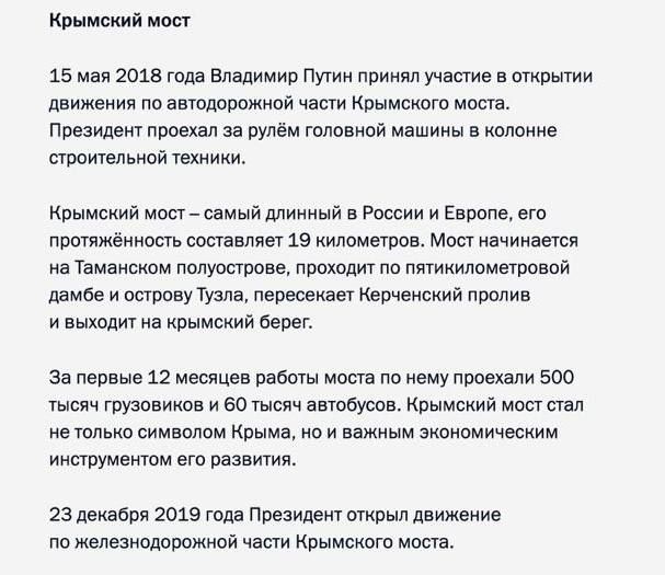 Сайт Кремля обновил страницу с биографией Владимира Путина впервые с 2018 года Сайт Кремля обновил страницу с биографией Владимира Путина впервые с 2018 года