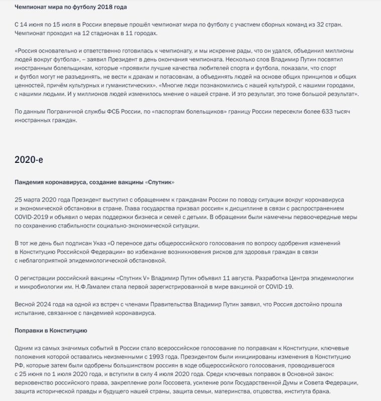 Биографию Путина обновили на официальном сайте Кремля впервые с 2018 года Биографию Путина обновили на официальном сайте Кремля впервые с 2018 года
