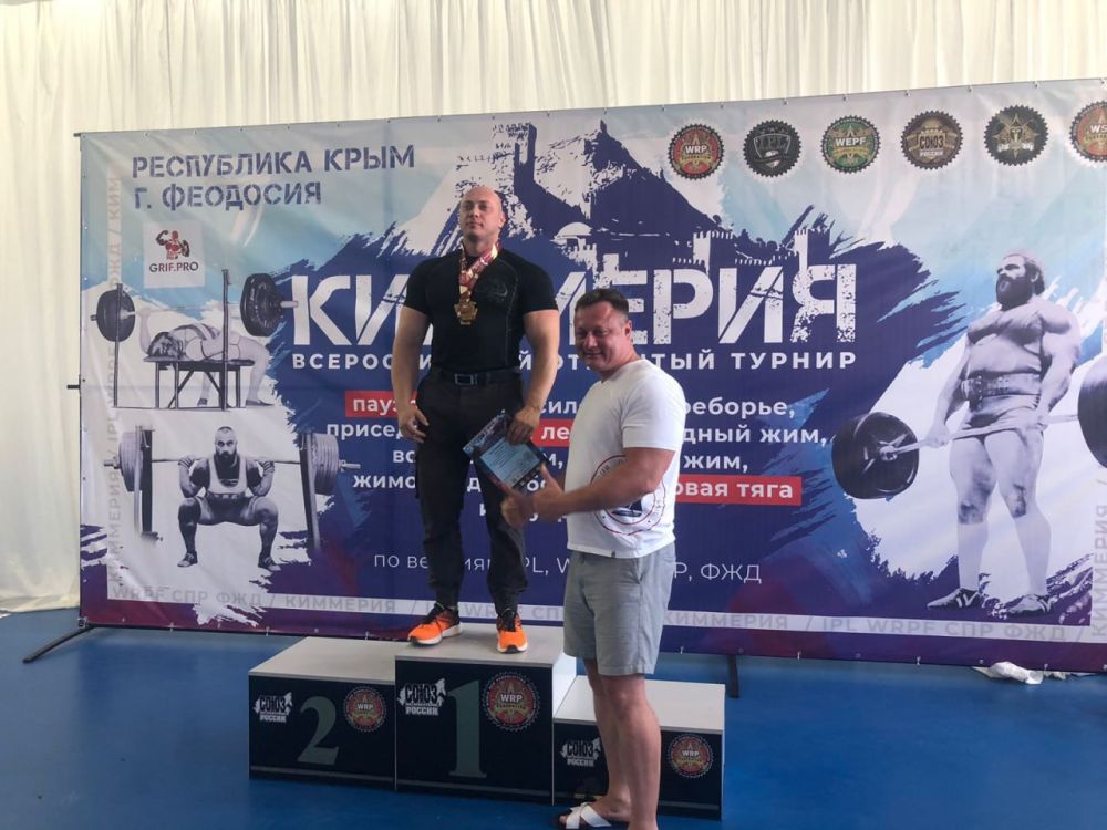 14 июля в Приморском состоялся Всероссийский мастерский турнир «Киммерия» по пауэрлифтингу, силовому двоеборью, приседаниям... 14 июля в Приморском состоялся Всероссийский мастерский турнир «Киммерия» по пауэрлифтингу, силовому двоеборью, приседаниям...