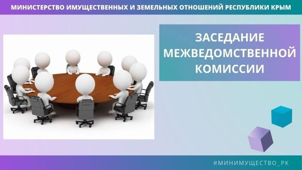 Межведомственной комиссией приняты решения об определении 51 объекта недвижимого имущества, соответствующего критериям Налогового кодекса РФ