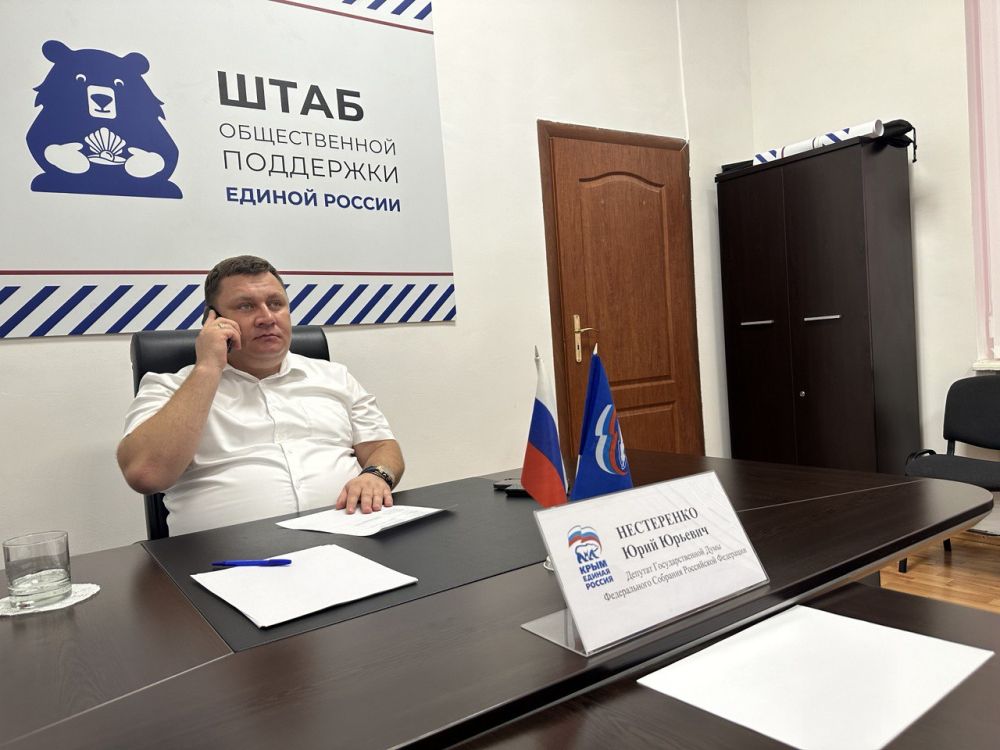 Юрий Нестеренко: Провёл очередной приём, в рамках недели приёмов граждан по вопросам социальной поддержки, в штабе общественной поддержки Республики Крым Юрий Нестеренко: Провёл очередной приём, в рамках недели приёмов граждан по вопросам социальной поддержки, в штабе общественной поддержки Республики Крым