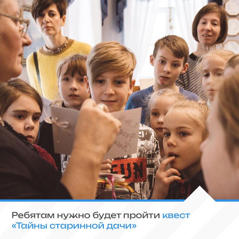 Учащихся 1-5 классов приглашают пройти квест «Тайны старинной дачи» в алуштинском Музее-усадьбе А. Н. Бекетова Учащихся 1-5 классов приглашают пройти квест «Тайны старинной дачи» в алуштинском Музее-усадьбе А. Н. Бекетова