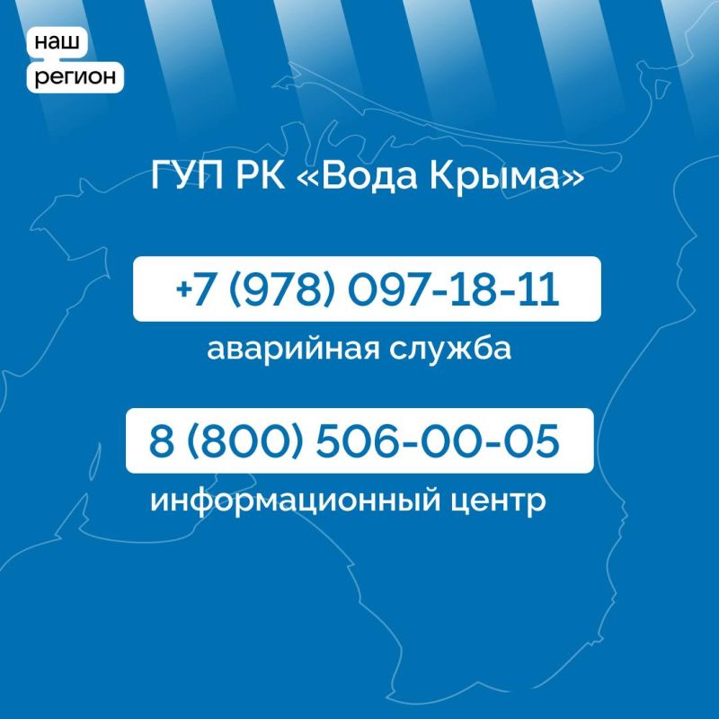 Александр Дудинов: Контакты ресурсоснабжающих организаций Республики Крым Александр Дудинов: Контакты ресурсоснабжающих организаций Республики Крым