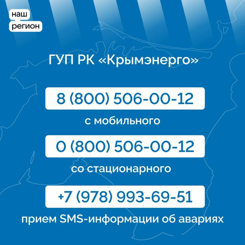 Александр Дудинов: Контакты ресурсоснабжающих организаций Республики Крым Александр Дудинов: Контакты ресурсоснабжающих организаций Республики Крым