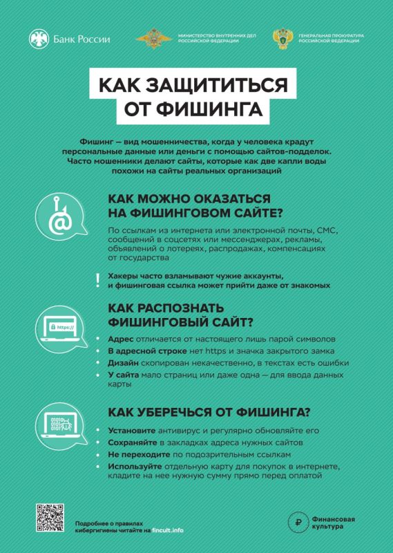 Уважаемые подписчики!. Напоминаем вам о соблюдении правил безопасности в интернете! В любых ситуациях сохраняйте бдительность Уважаемые подписчики!. Напоминаем вам о соблюдении правил безопасности в интернете! В любых ситуациях сохраняйте бдительность